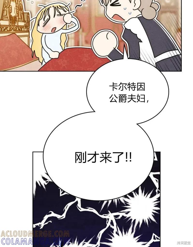 《殿下，我们一起洗澡吧！》第47话 第43页