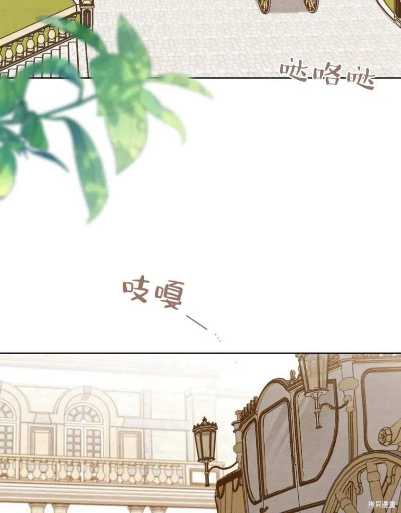 《殿下，我们一起洗澡吧！》第47话 第33页