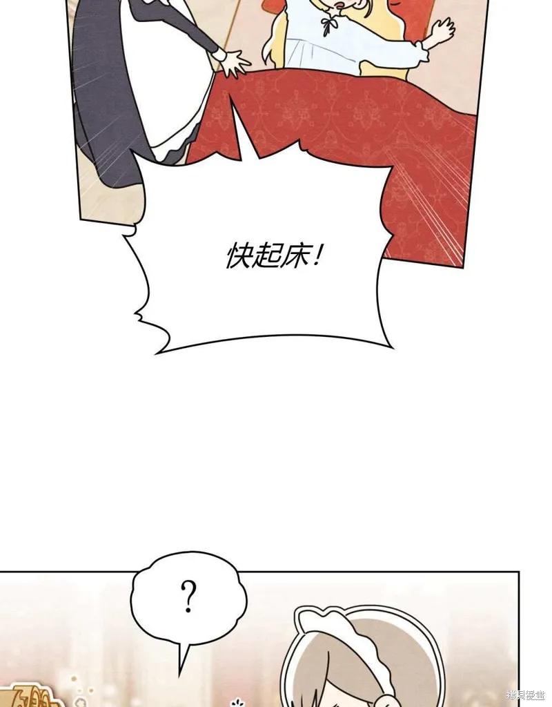 《殿下，我们一起洗澡吧！》第47话 第42页