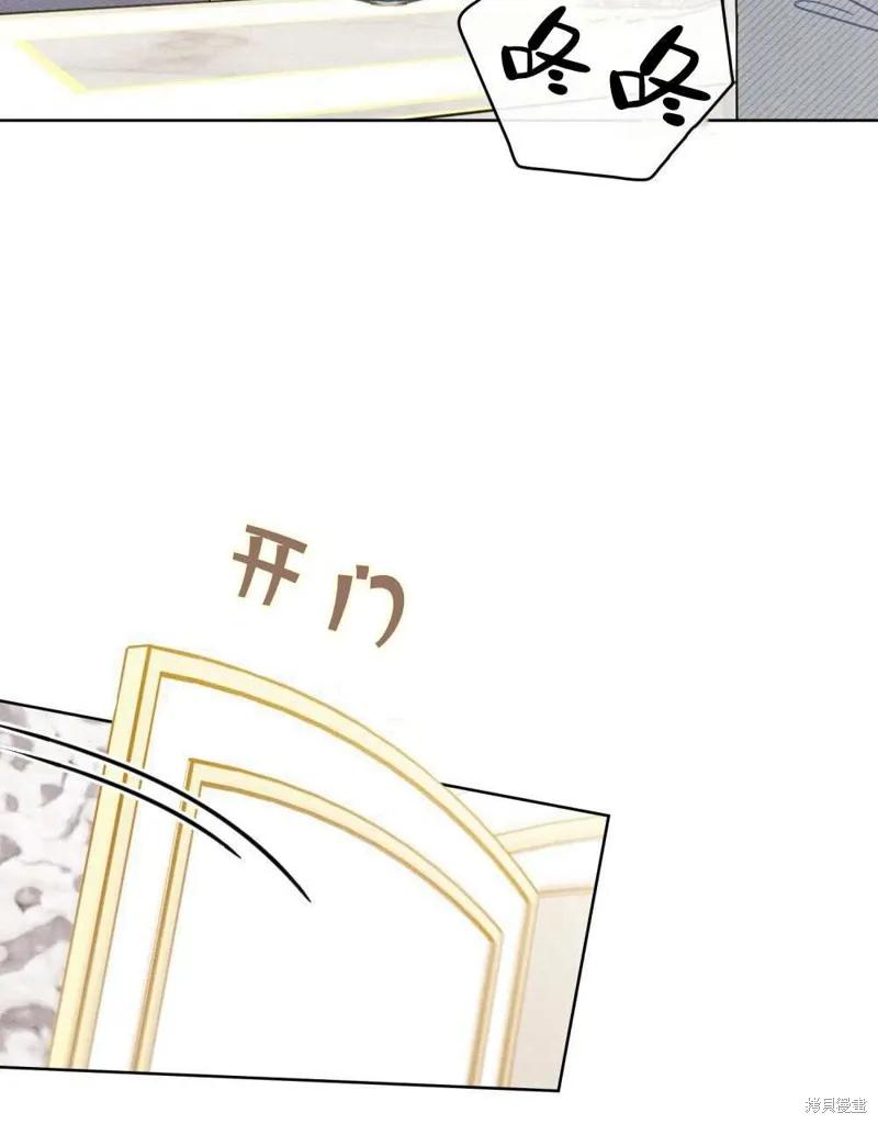 《殿下，我们一起洗澡吧！》第47话 第54页