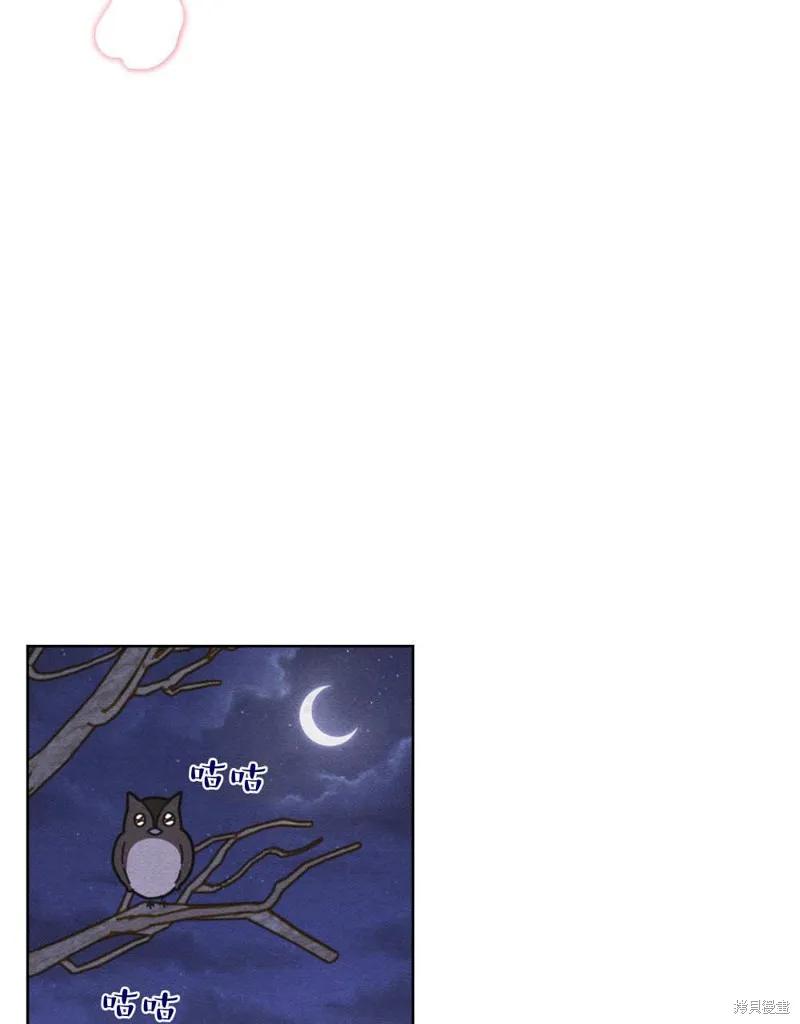 《殿下，我们一起洗澡吧！》第48话 第76页
