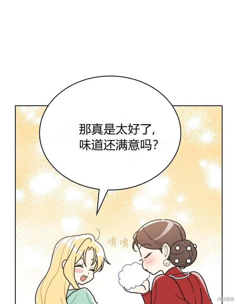 《殿下，我们一起洗澡吧！》第48话 第51页
