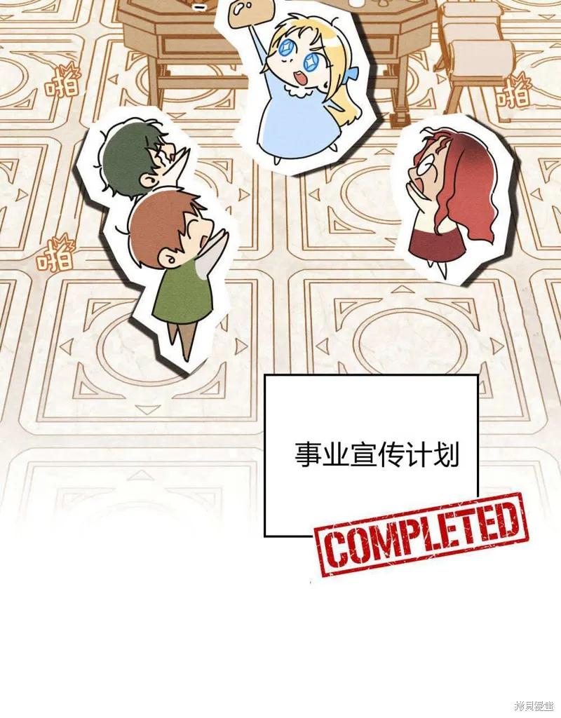 《殿下，我们一起洗澡吧！》第48话 第95页