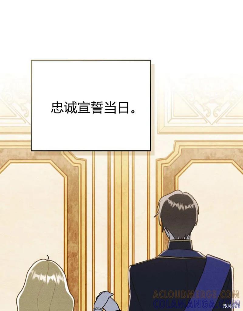 《殿下，我们一起洗澡吧！》第48话 第97页