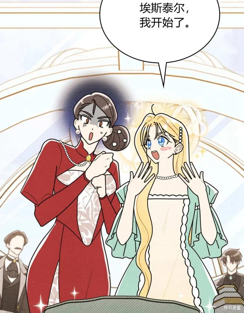 《殿下，我们一起洗澡吧！》第48话 第40页