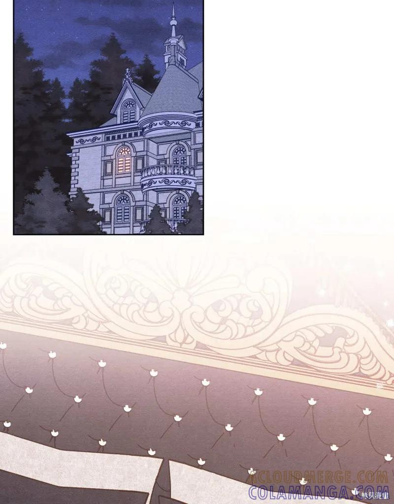 《殿下，我们一起洗澡吧！》第48话 第77页
