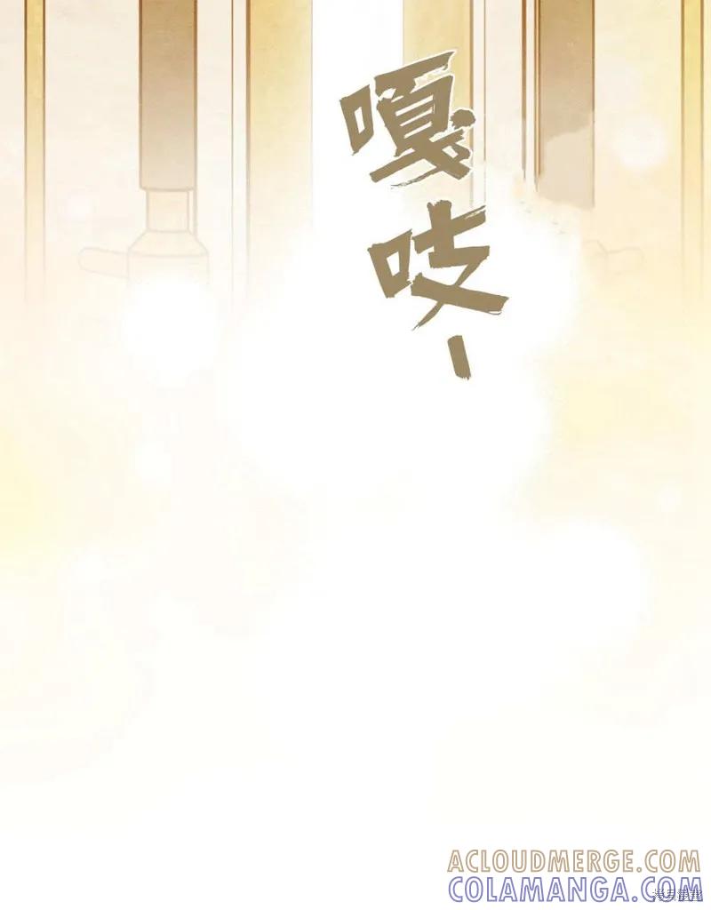 《殿下，我们一起洗澡吧！》第48话 第101页