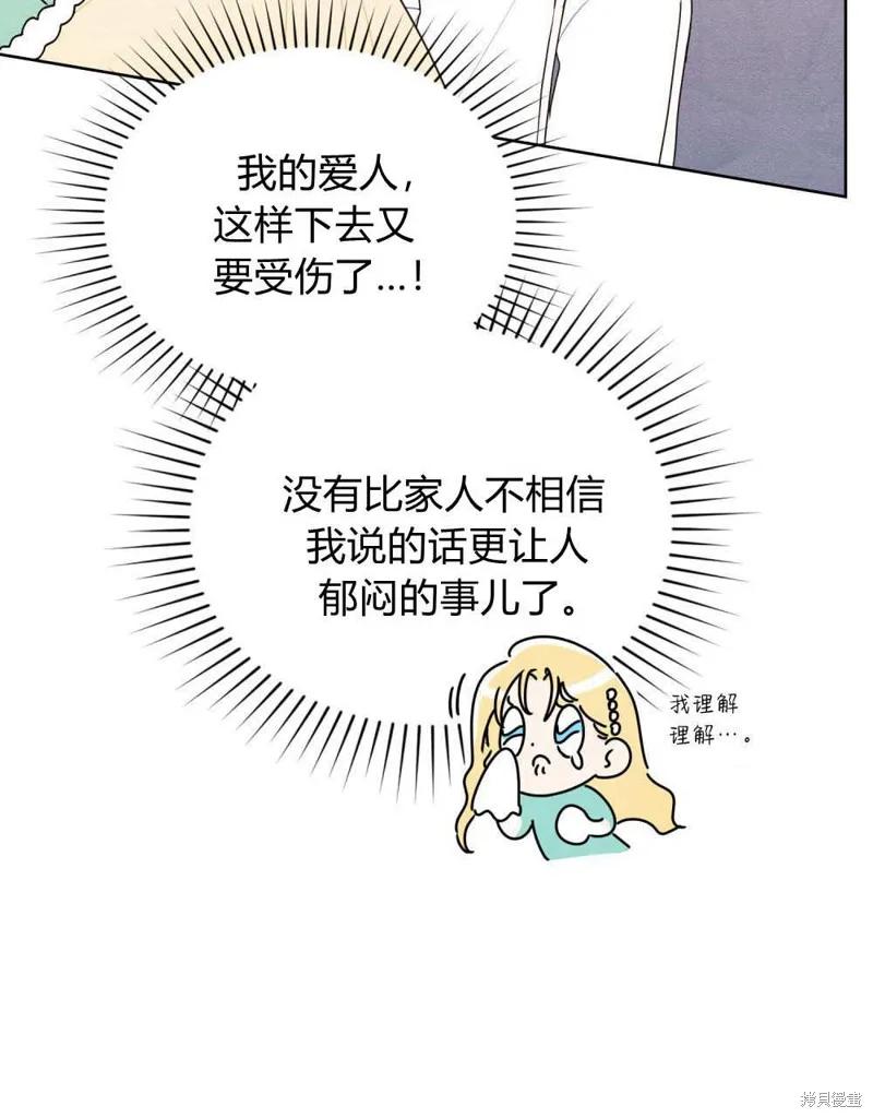 《殿下，我们一起洗澡吧！》第48话 第24页