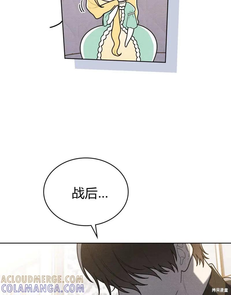 《殿下，我们一起洗澡吧！》第48话 第5页
