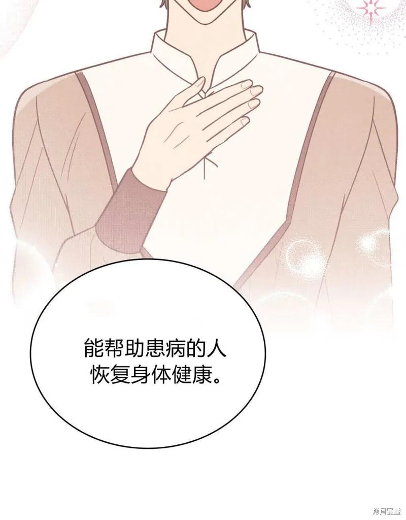 《殿下，我们一起洗澡吧！》第48话 第15页