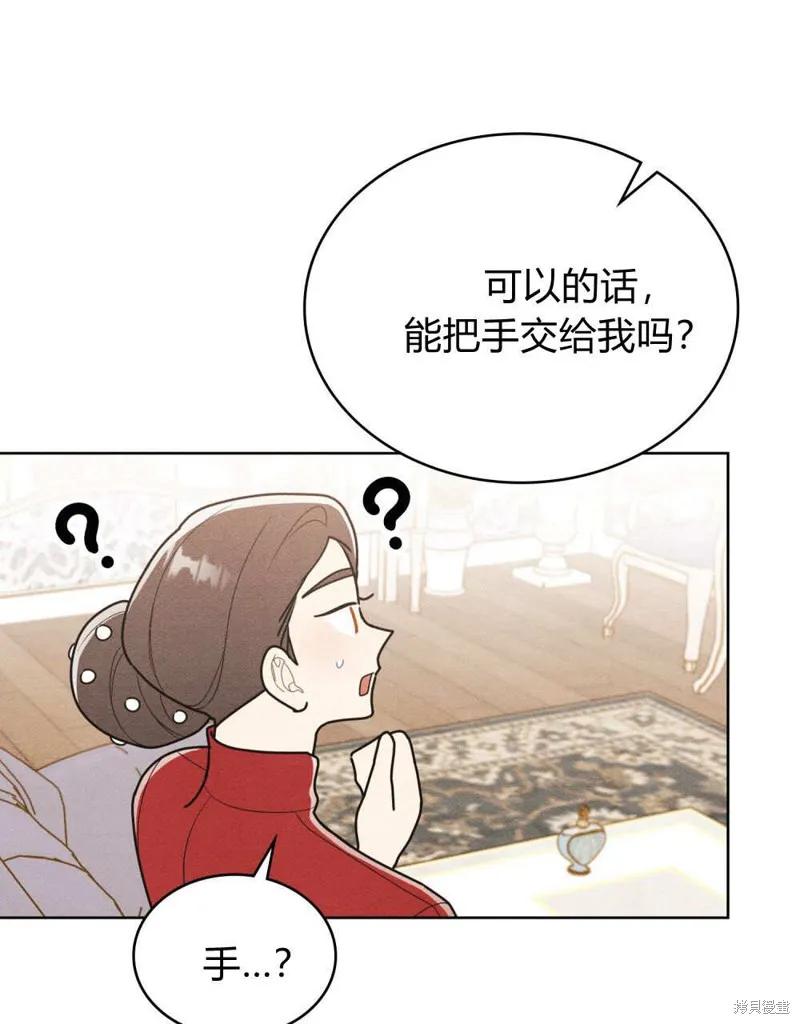 《殿下，我们一起洗澡吧！》第48话 第30页