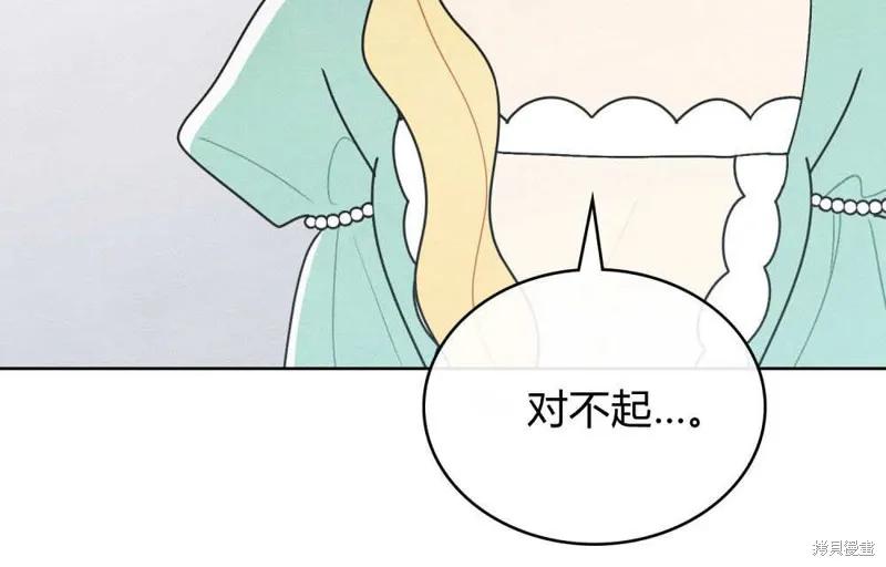 《殿下，我们一起洗澡吧！》第48话 第64页