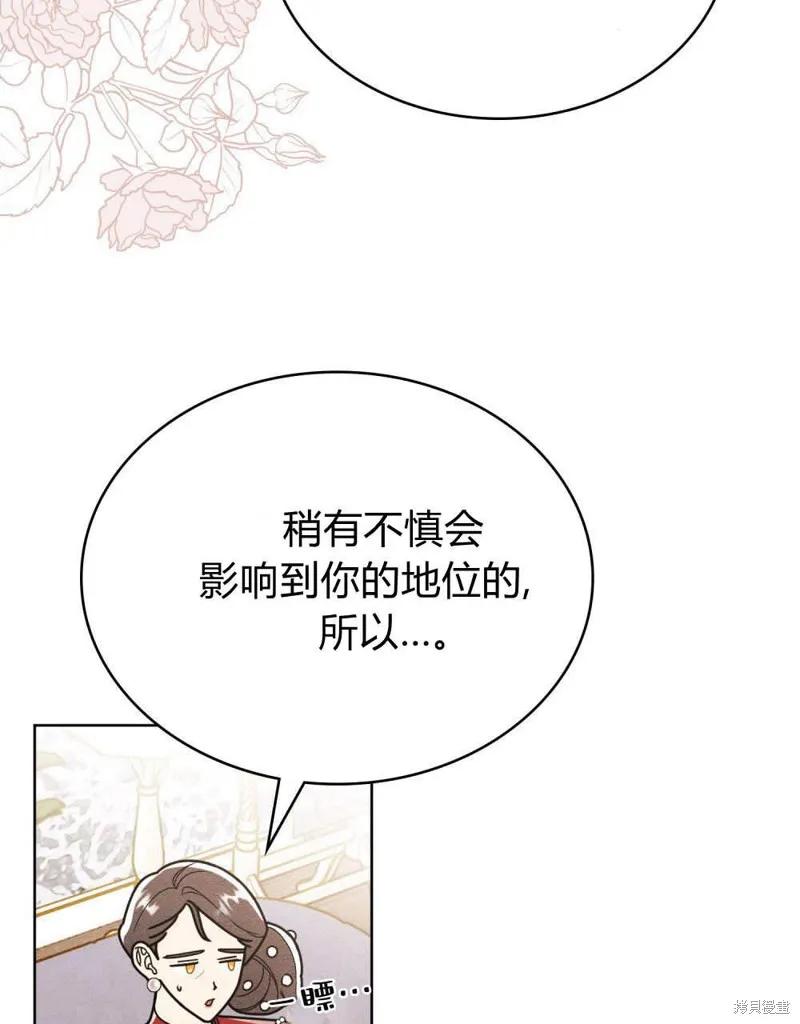 《殿下，我们一起洗澡吧！》第48话 第19页
