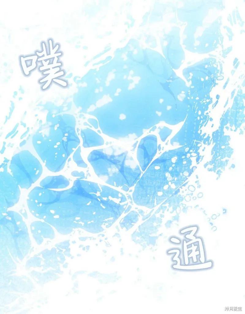 《殿下，我们一起洗澡吧！》第48话 第47页