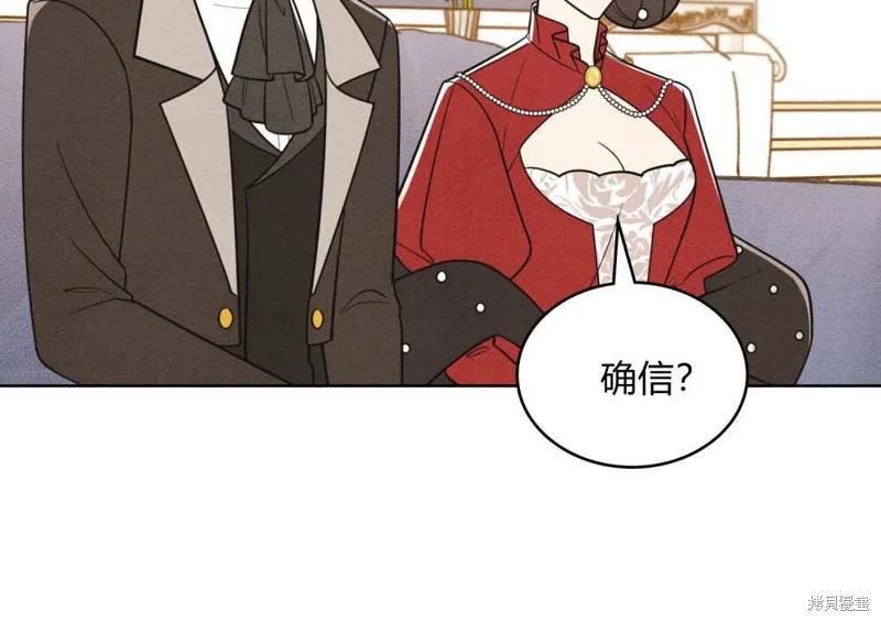 《殿下，我们一起洗澡吧！》第48话 第8页