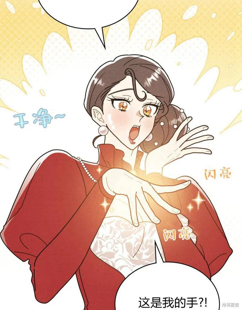 《殿下，我们一起洗澡吧！》第48话 第55页