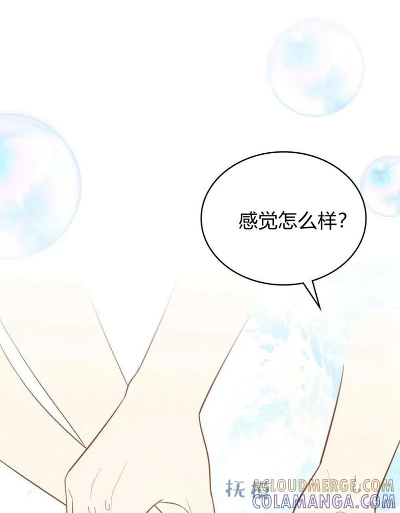 《殿下，我们一起洗澡吧！》第48话 第49页