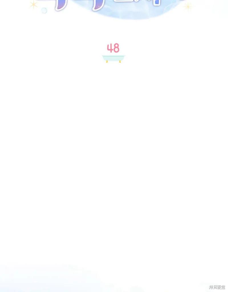 《殿下，我们一起洗澡吧！》第48话 第35页