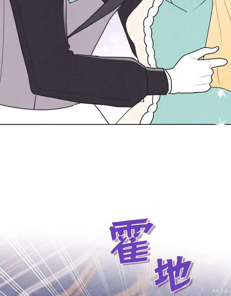 《殿下，我们一起洗澡吧！》第48话 第84页