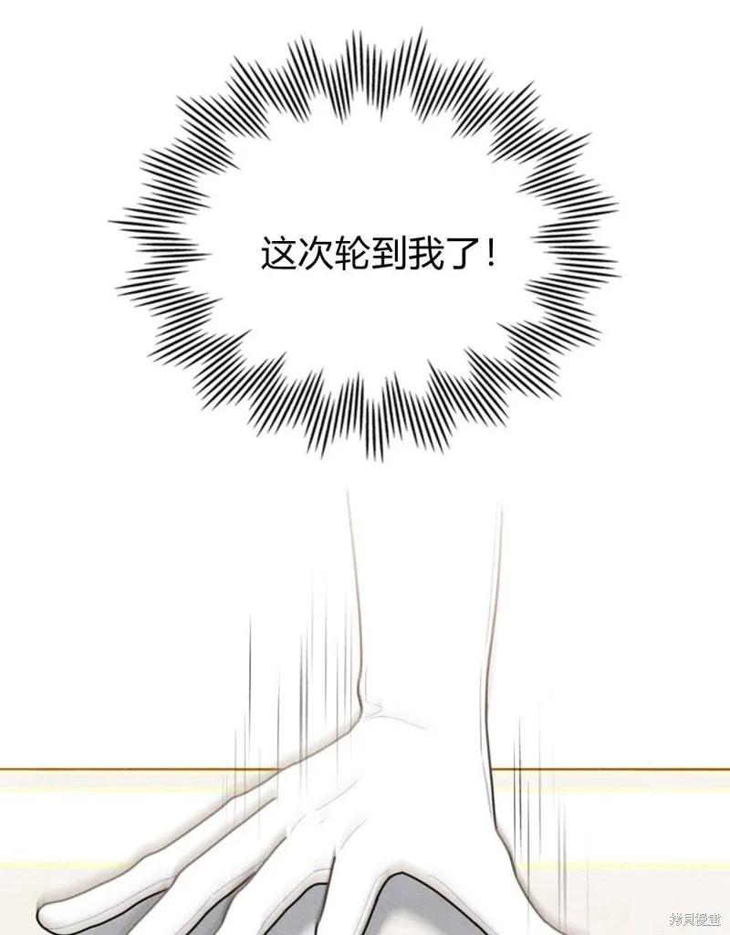 《殿下，我们一起洗澡吧！》第48话 第27页