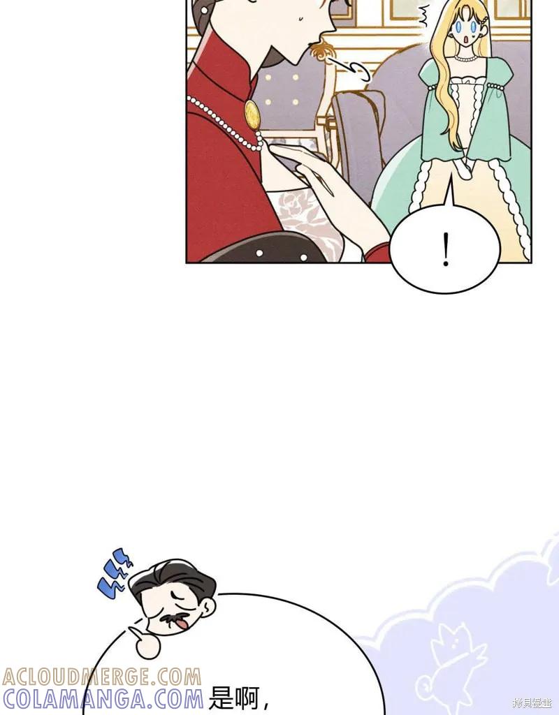 《殿下，我们一起洗澡吧！》第48话 第21页