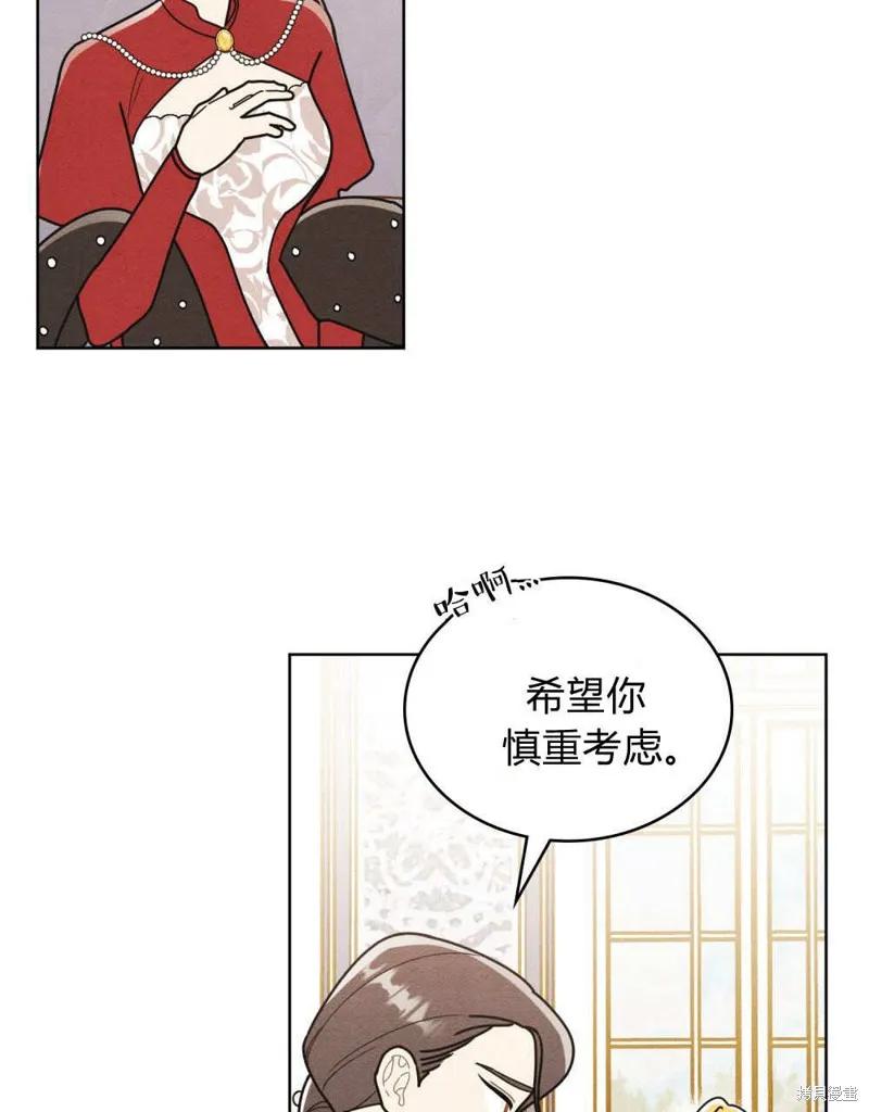 《殿下，我们一起洗澡吧！》第48话 第20页
