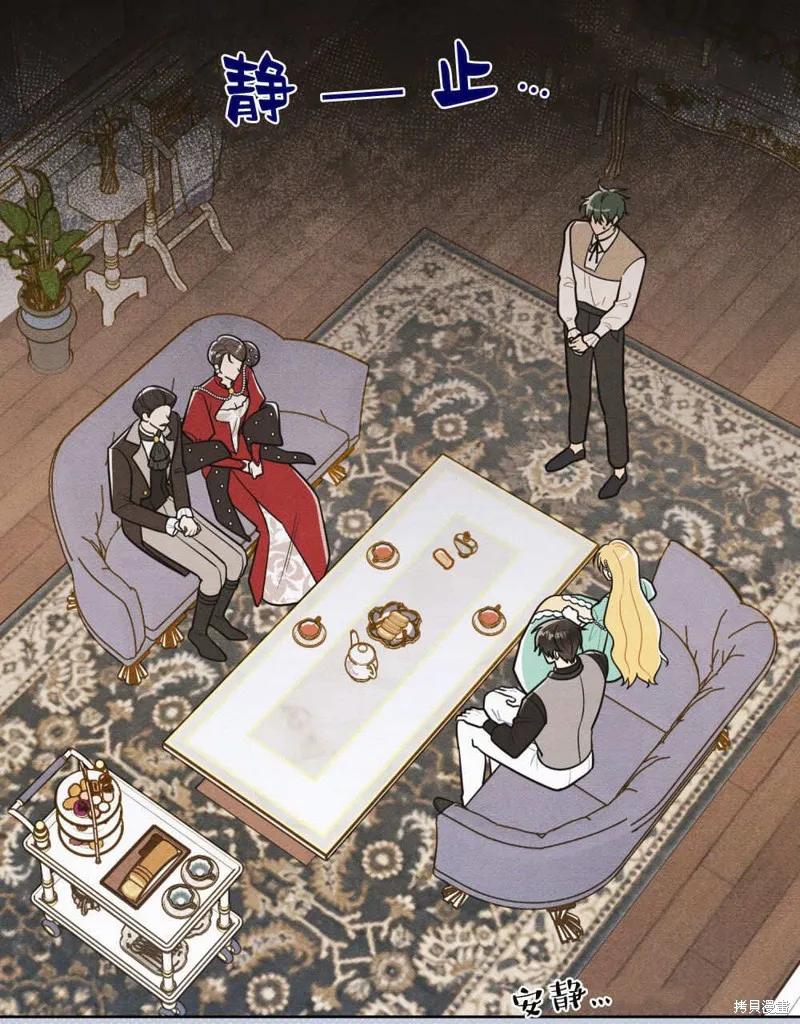 《殿下，我们一起洗澡吧！》第48话 第3页