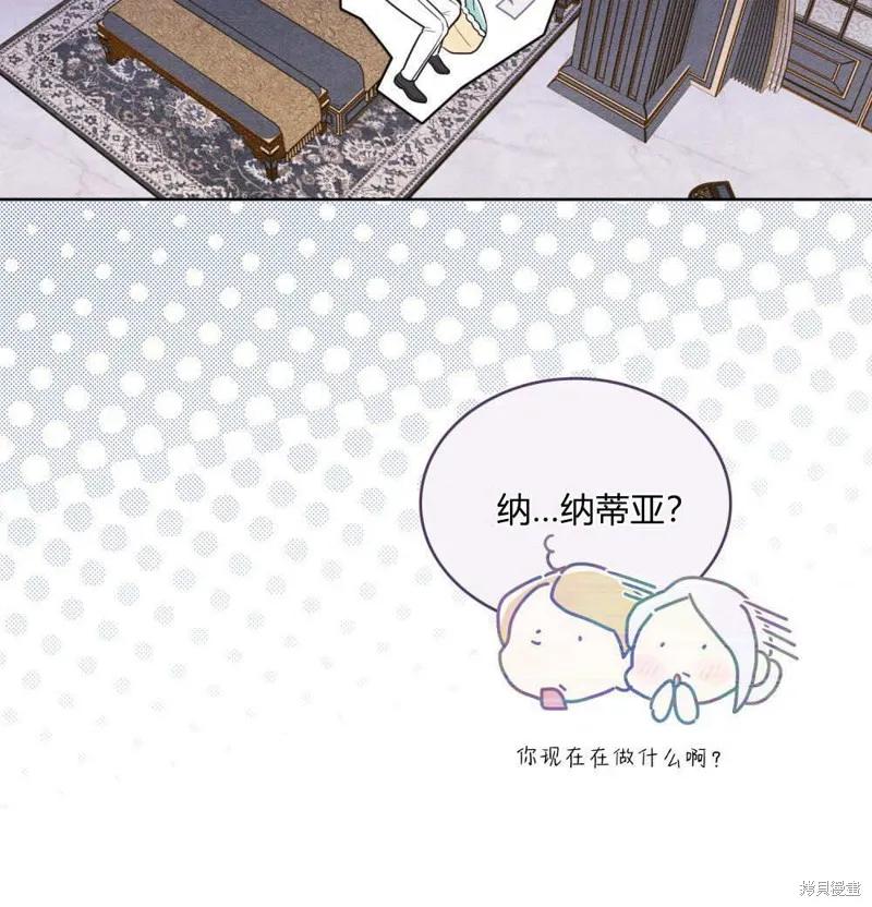 《殿下，我们一起洗澡吧！》第48话 第88页