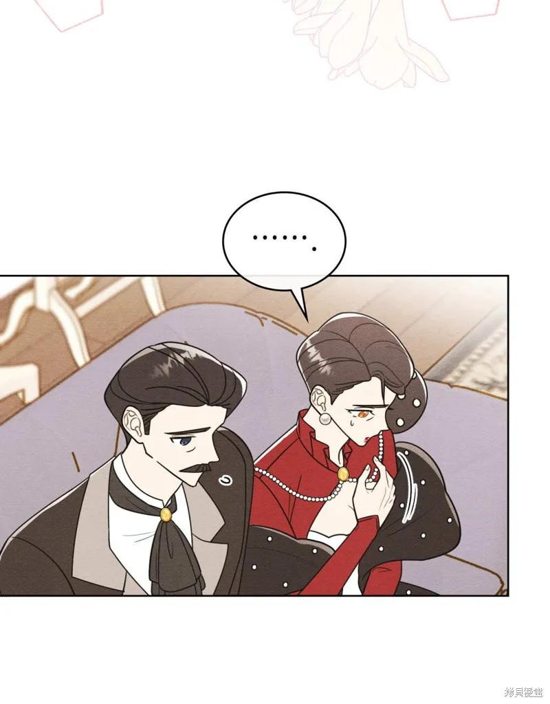 《殿下，我们一起洗澡吧！》第48话 第12页
