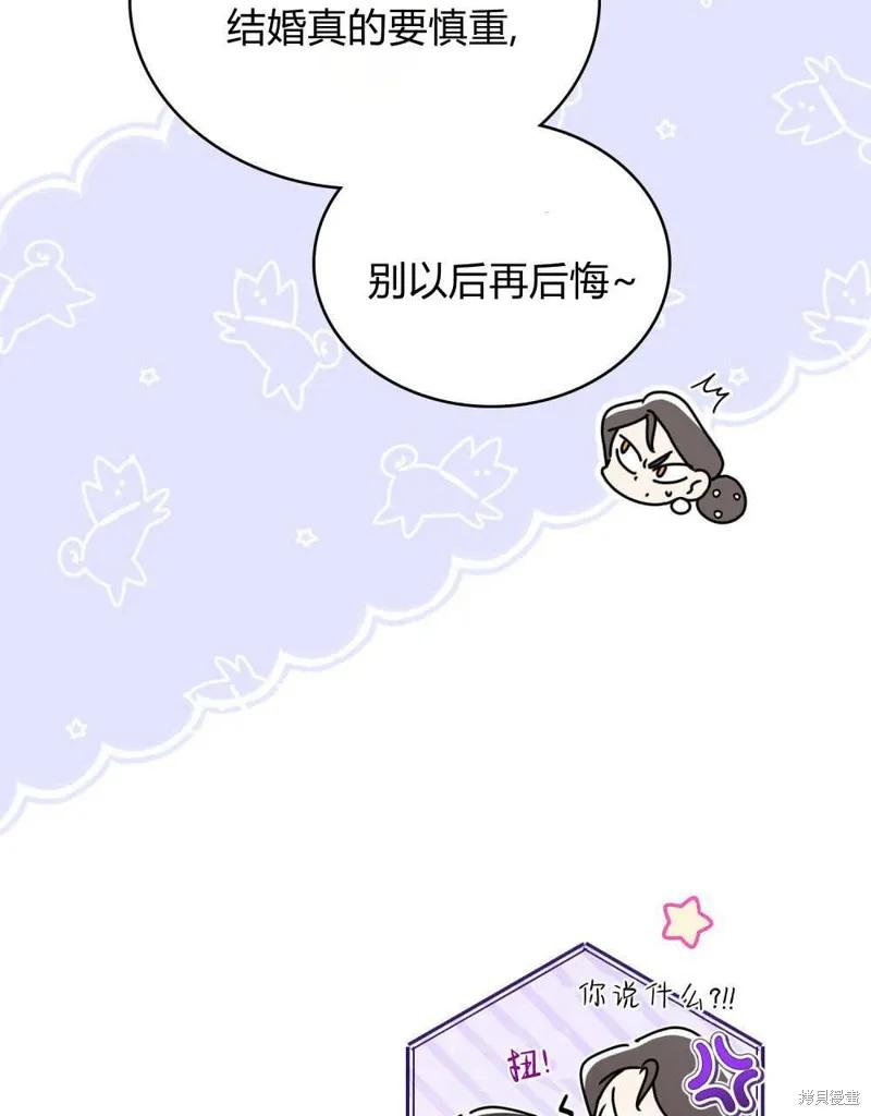 《殿下，我们一起洗澡吧！》第48话 第22页