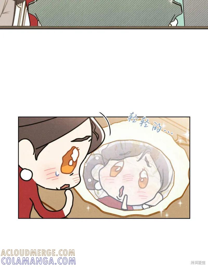 《殿下，我们一起洗澡吧！》第48话 第41页