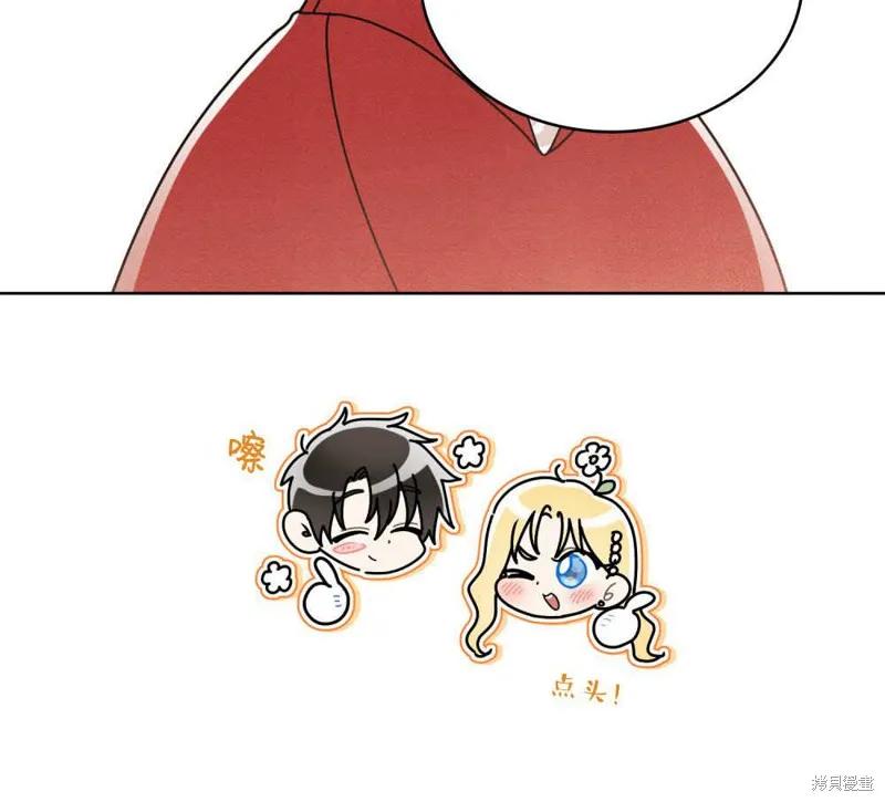 《殿下，我们一起洗澡吧！》第48话 第56页