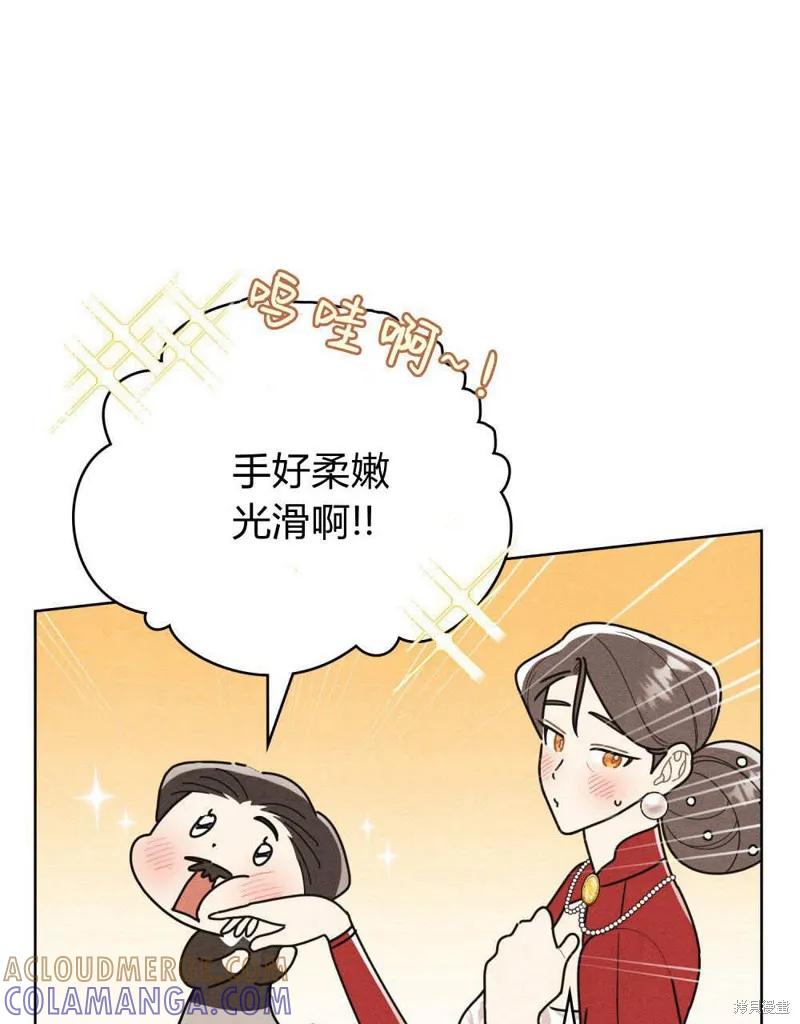 《殿下，我们一起洗澡吧！》第48话 第57页