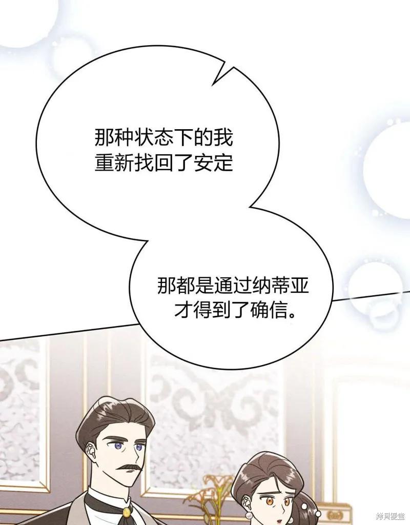 《殿下，我们一起洗澡吧！》第48话 第7页
