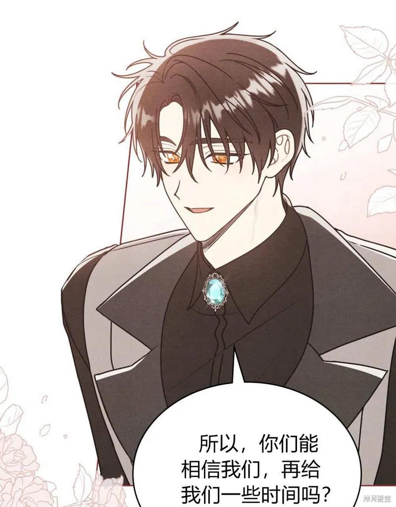 《殿下，我们一起洗澡吧！》第48话 第18页