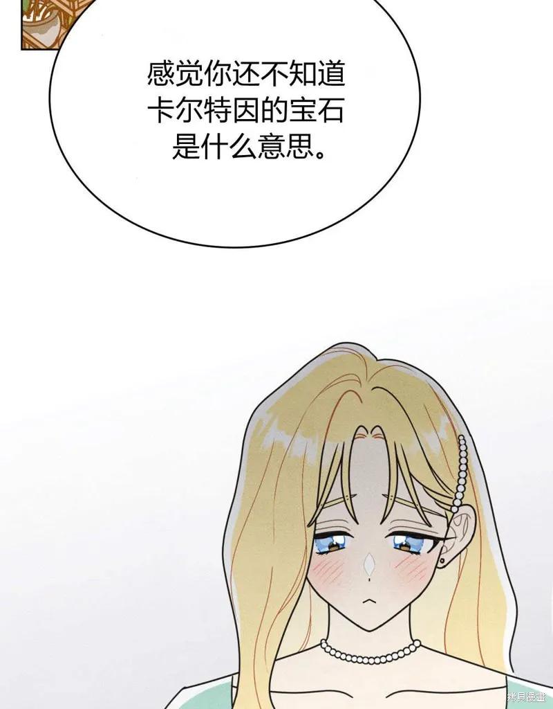 《殿下，我们一起洗澡吧！》第48话 第63页