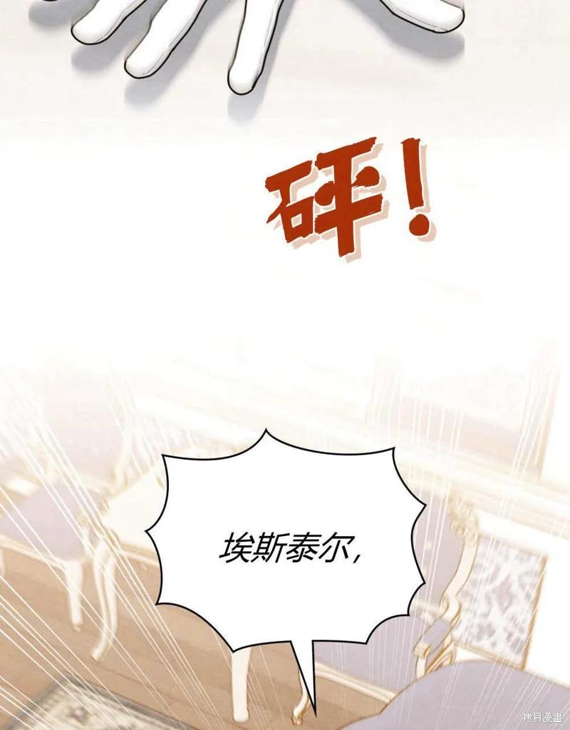 《殿下，我们一起洗澡吧！》第48话 第28页