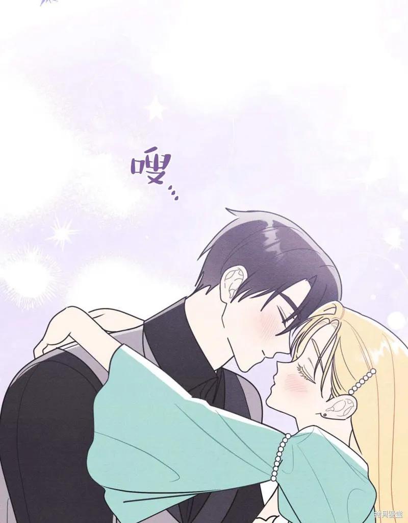 《殿下，我们一起洗澡吧！》第48话 第83页