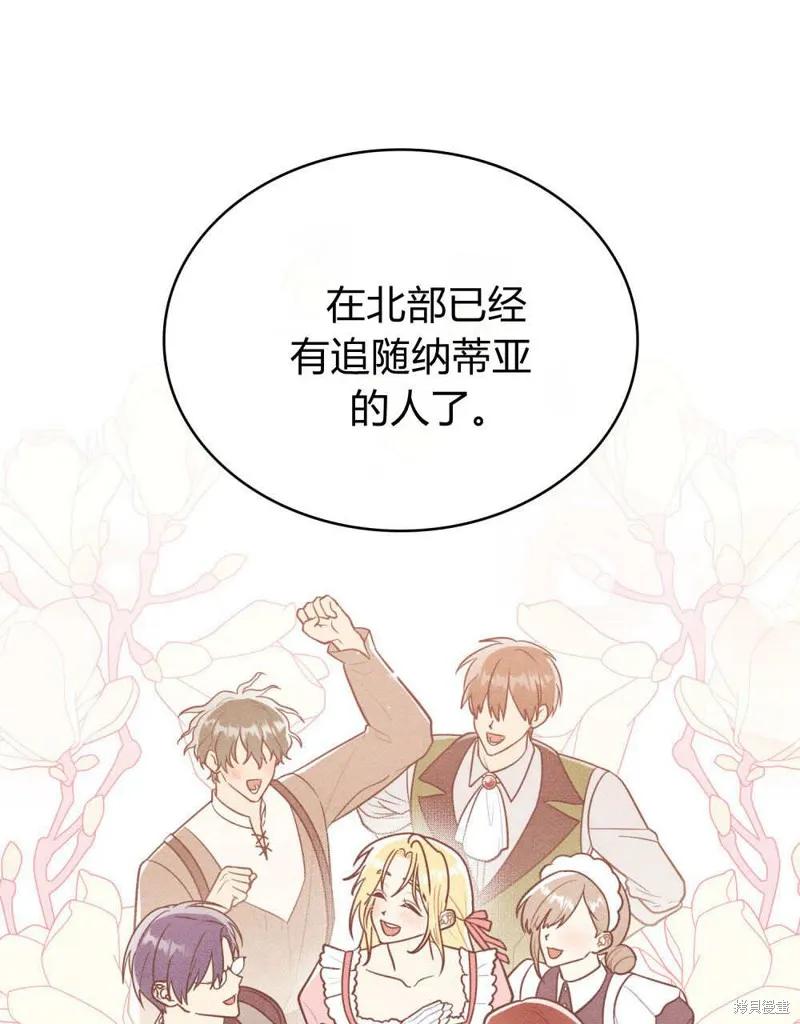 《殿下，我们一起洗澡吧！》第48话 第16页