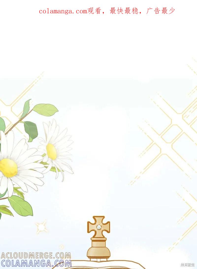《殿下，我们一起洗澡吧！》第48话 第1页