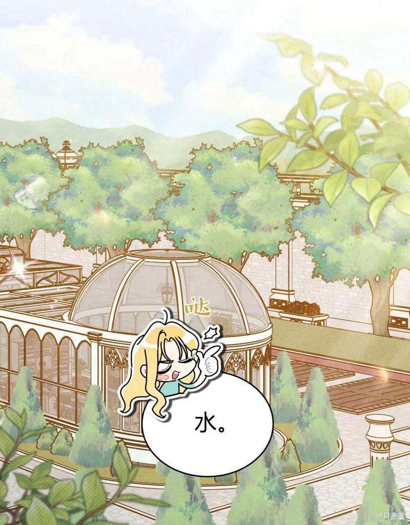 《殿下，我们一起洗澡吧！》第48话 第36页