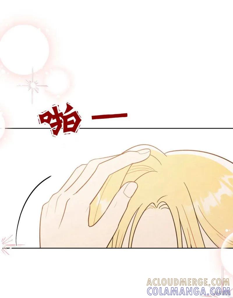 《殿下，我们一起洗澡吧！》第48话 第65页