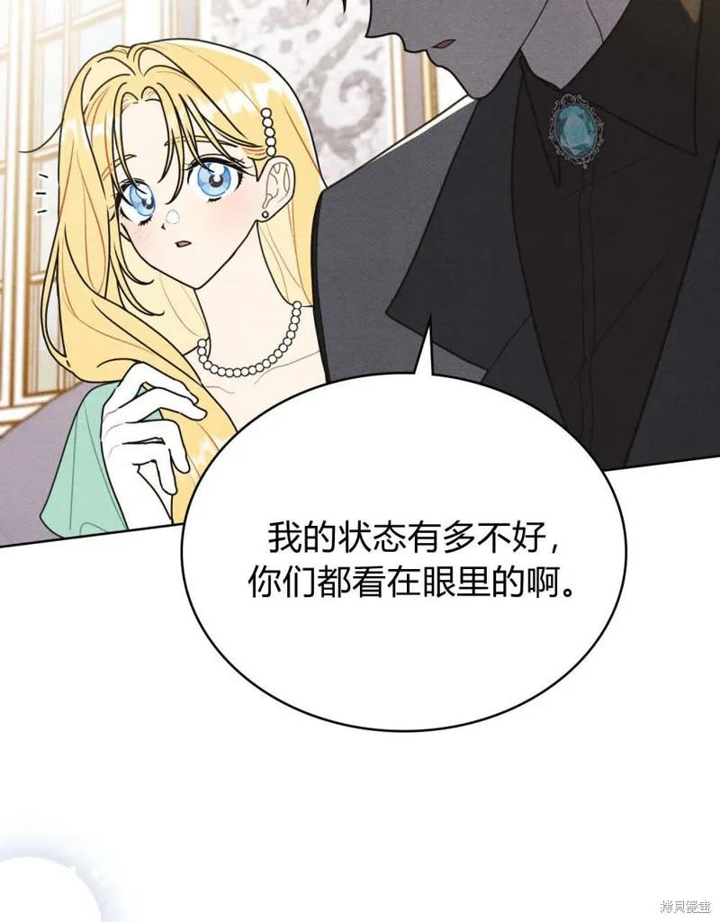 《殿下，我们一起洗澡吧！》第48话 第6页