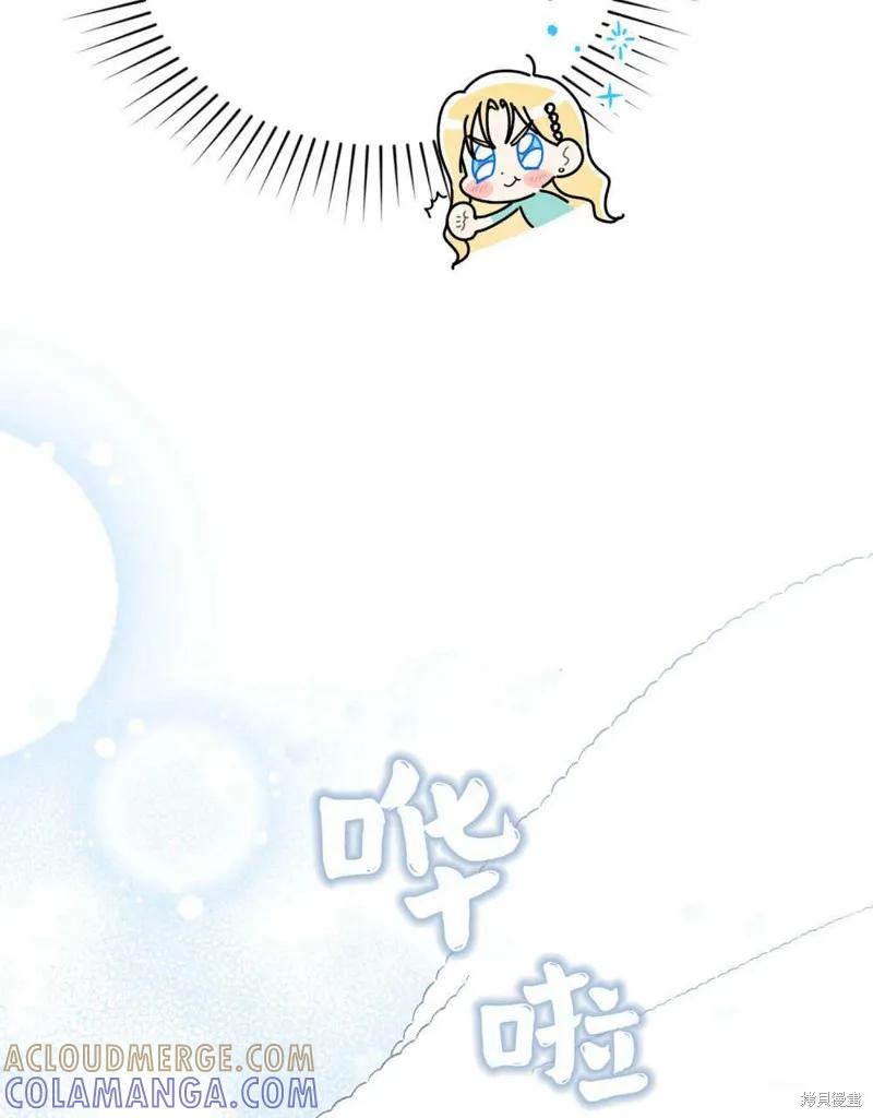《殿下，我们一起洗澡吧！》第48话 第53页