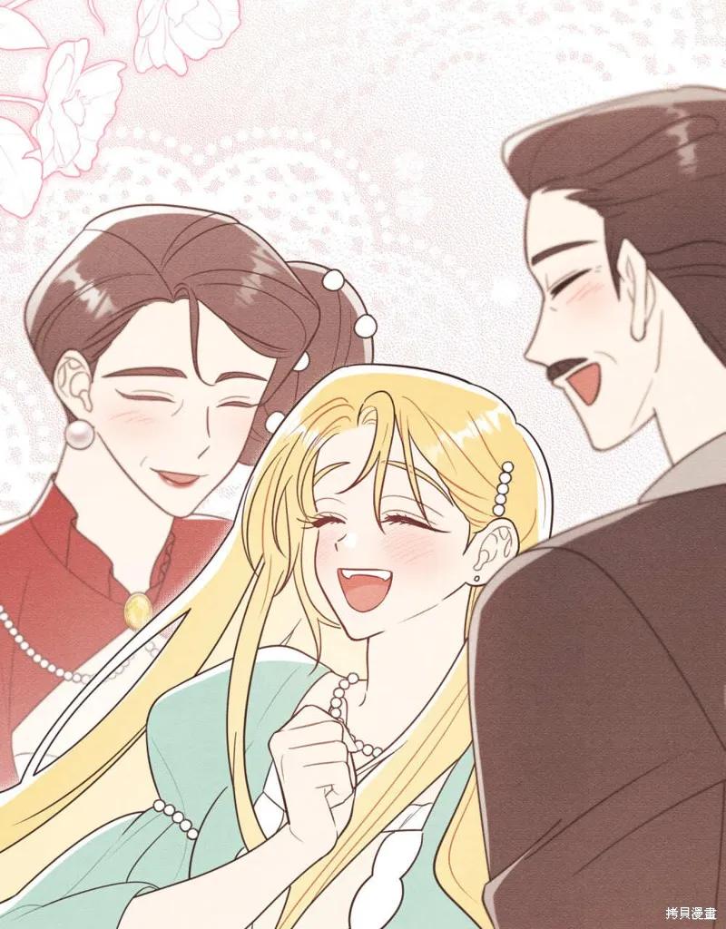 《殿下，我们一起洗澡吧！》第48话 第74页