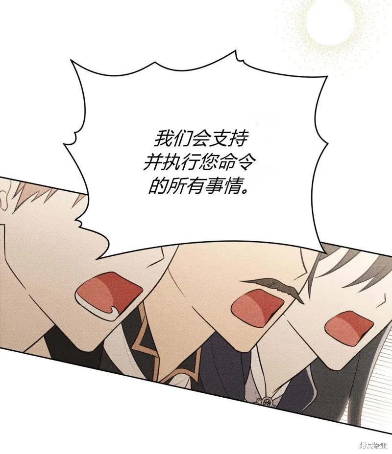 《殿下，我们一起洗澡吧！》第49话 第18页