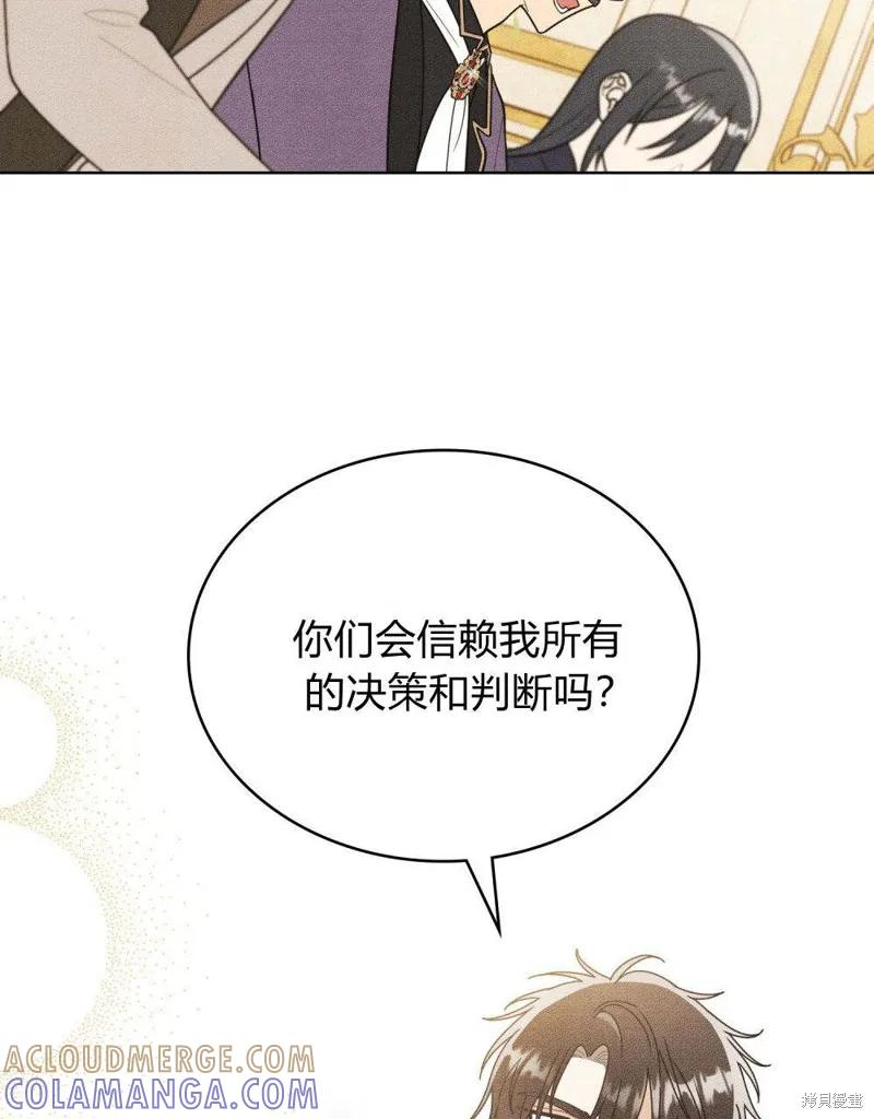 《殿下，我们一起洗澡吧！》第49话 第16页