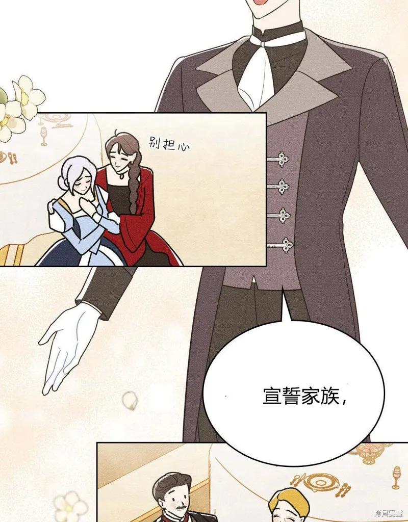 《殿下，我们一起洗澡吧！》第49话 第8页