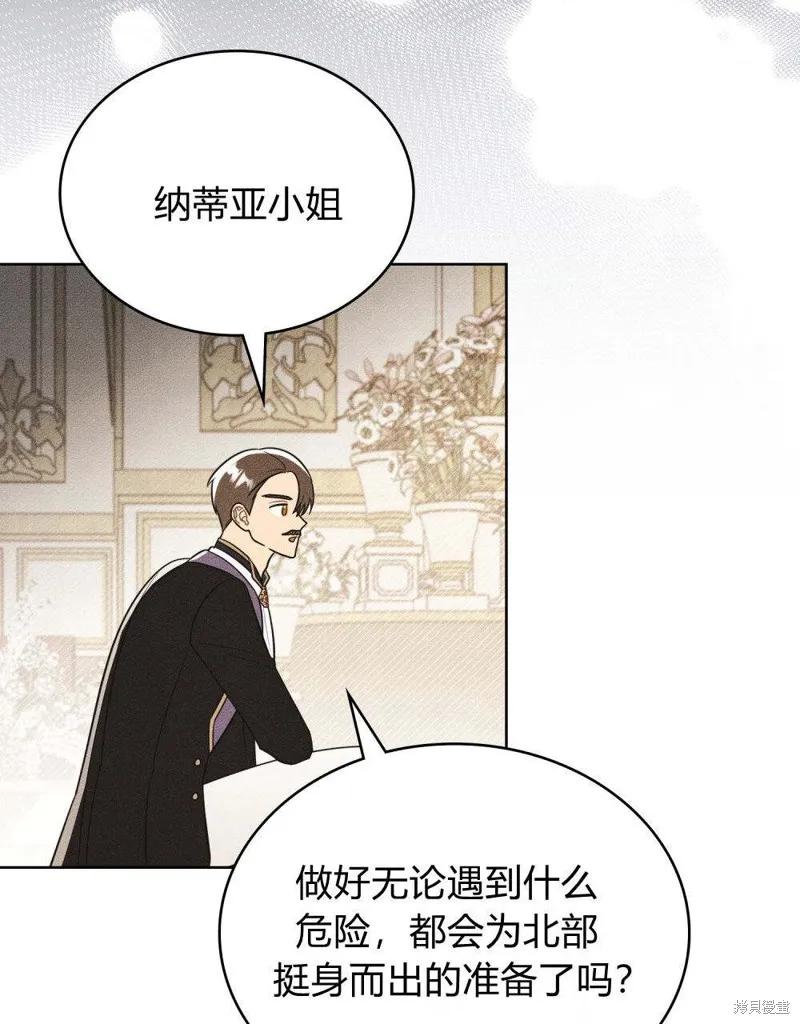 《殿下，我们一起洗澡吧！》第49话 第23页