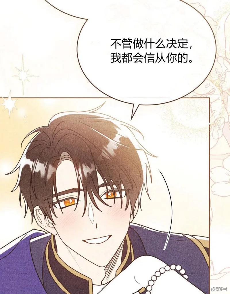 《殿下，我们一起洗澡吧！》第49话 第51页